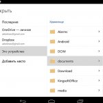 Интерфейс навигации при открытии файла в Office for Android Tablet