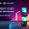 Yeelight Cube      diHouse