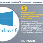 5.       .       Windows 8  .      ,    ,       .    .