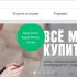 «МегаФон» объявляет о намерении приобрести контрольный пакет в Mail.ru Group