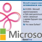 A:  2009 . Microsoft      ,      Surface. Q:   Surface?