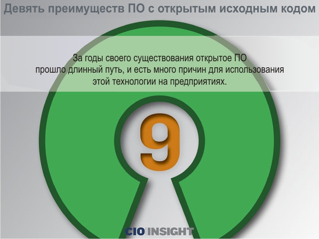 9 достоинств. аутсорсинг в системе управления персоналом. 9 достоинств. недостатки метода брюнеля. открытый код.