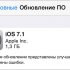  iOS 7.1