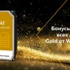 Золотые бонусы от ELKO и Western Digital