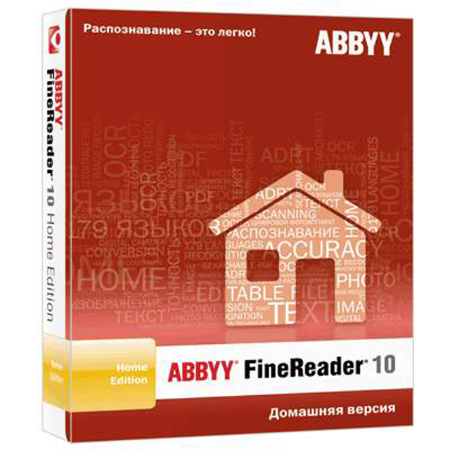 Abbyy finereader 10 версии