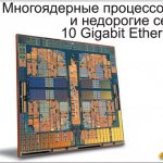     10 Gigabit Ethernet.             .                 .