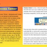 Process Tamer