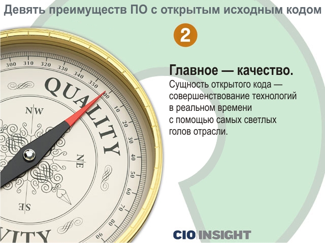 политика открытого кода. преимущества мобильного телефона. преимущество по сравнению с другими компании. по с открытым кодом (open source). достоинства и недостатки товарищества экономика.