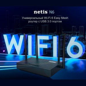 wifi6  netis N6