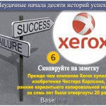 6.   .     Xerox    ,           20 .