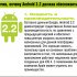 10 ,  Android 2.2   Apple