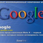 Google. www.google.com.   Moto X   ,    .