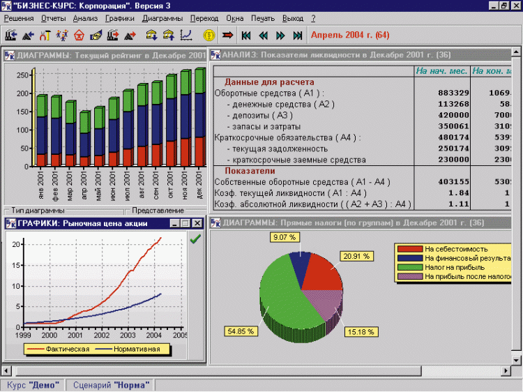бизнес курс максимум прохождение. бизнес курс максимум игра. бизнес курс максимум. деловая игра бизнес курс максимум. деловая игра бизнес курс.