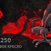 Для самых напряженных и продолжительных игровых сессий: новое геймерское кресло A4 Bloody GC-250