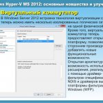 7.  .   Windows Server 2012               .   ,      ,       .      ,    -  NDIS      Windows (WFP).