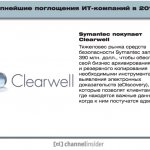 Symantec  Clearwell.      Symantec  390 . .,               (eDiscovery),    ,    ,     .