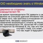     .              Windows Vista.     ,       ,       Windows XP.   ,  HP  Dell,   Windows 8. ,      Vista,  ,     ?