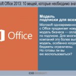    ?  Microsoft   Office        .       ,    .      ?