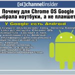   ,  Google    Chrome OS  ,   ,     Android.         .   Google        .