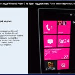    Windows Phone 7   Flash,   CDMA