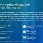 Microsoft   Desktop Optimization Pack,           Windows 8