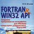     Win32 API