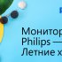  Philips   