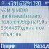 Монетизация SMS-спама