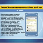  Web-    iPhone