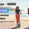   Ninebot   diHouse