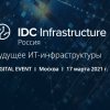 IDC  - IDC Future of Digital Infrastructure