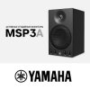 Yamaha выпустила новые компактные активные мониторы MSP3A для точного воспроизведения звука