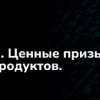 Промопрограмма от «Лаборатории Касперского»