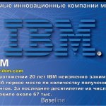 IBM. www.ibm.com.   20  IBM          .        67 .