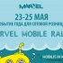 Marvel Mobile Rally-2019    