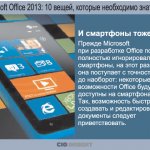   .   Microsoft   Office    ,         :   Office    .  ,        .