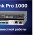Extron ShareLink Pro 1000         