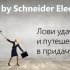 APC by Schneider Electric:      !
