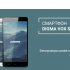 Digma VOX S505 3G – беспроигрышная комбинация функций!