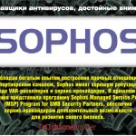         , Sophos      VAR-  -.        Sophos Managed Service Provider (MSP) Program for SMB Secu