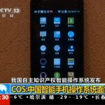    Chinese Operating System,        Android  iOS   Windows Phone