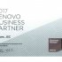 X-Com стал Платиновым партнером Lenovo