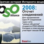 2008:  .    IP-      IPSO Alliance.       50 .