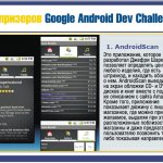 AndroidScan