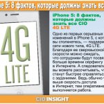 4G LTE.        iPhone 5,    ,     , 4G LTE.      ,         .   ,   ,       .        ,    .