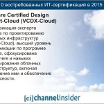 VMware Certified Design ExpertCloud (VCDX-Cloud).   VMware     (VCDX-Cloud),      VMware,    vSphere     ,      .