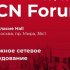 5  2019     DCN Forum