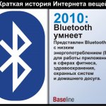 2010: Bluetooth .  Bluetooth    (BLE)      , ,     .