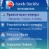 Конвертер валют и «черный список» для смартфонов Symbian
