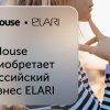 diHouse приобретает российский бизнес ELARI